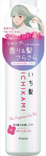 いち髪 香る髪のお直しミスト (スムース) 【 クラシエ 】 【 スタイリング 】