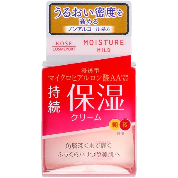 モイスチュアマイルド クリーム