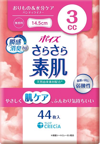 ポイズ さらさら素肌 パンティライナー 3cc 無香料 【 日本製紙クレシア 】 【 生理用品 】