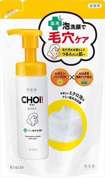 肌美精 CHOI薬用泡洗顔 肌・毛穴ケア 詰替用 【 クラシエ 】 【 洗顔・クレンジング 】