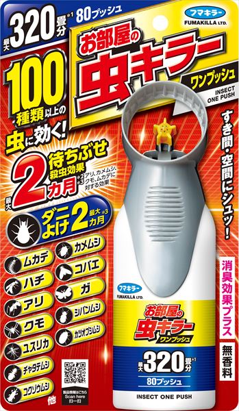 お部屋の虫キラーワンプッシュ320畳分 【 フマキラー 】 【 殺虫剤 】
