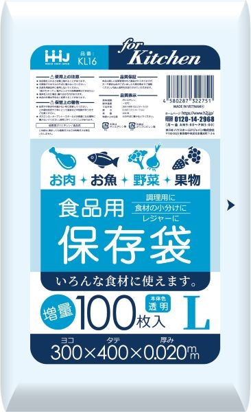 KL16 保存袋増量 L 100枚 0.02 【 ハウスホールドジャパン 】 【 ポリ袋・レジ袋 】