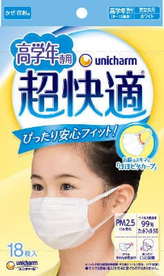 超快適マスク高学年専用タイプ18枚 【 ユニ・チャーム 】 【 マスク 】