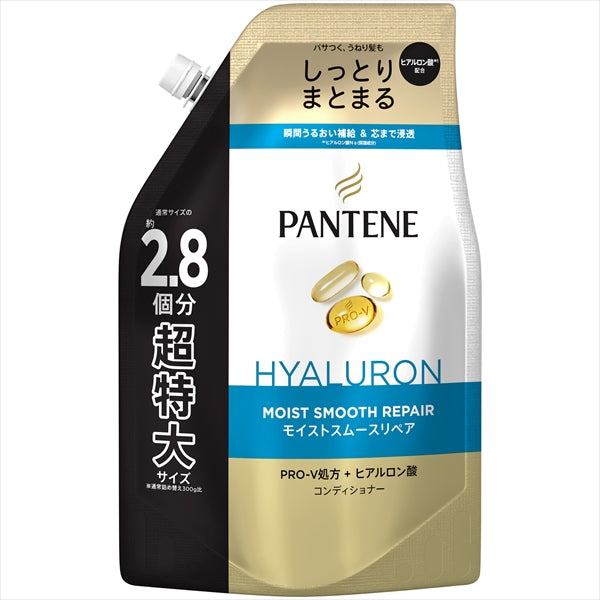 パンテーン モイストスムースリペア トリートメントコンディショナー つめかえ超特大サイズ 【P&G】