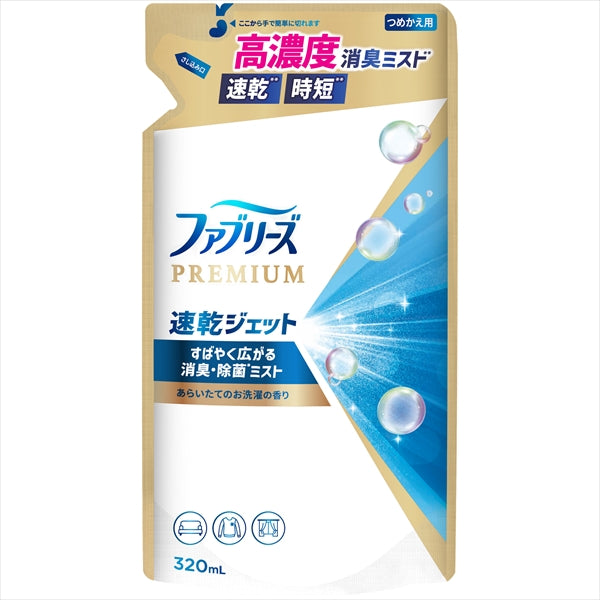 ファブリーズ速乾ジェットあらいたてのお洗濯の香りつめかえ 【 P&G 】 【 芳香剤 】