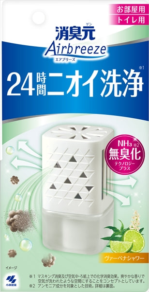 消臭元 Airbreeze ヴァーベナシャワー 【 小林製薬 】 【 芳香剤・部屋用 】