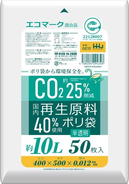 GE10 再生原料入小型50枚半透明0.012 【ハウスホールドジャパン】 【ポリ袋・レジ袋】