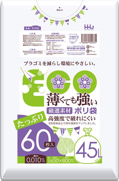薄くても強いポリ袋45L半透明60枚0.01mm KH56 【 ハウスホールドジャパン 】