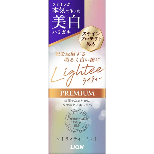 Lighteeハミガキ PREMIUM 53g 【 ライオン 】 【 歯磨き 】