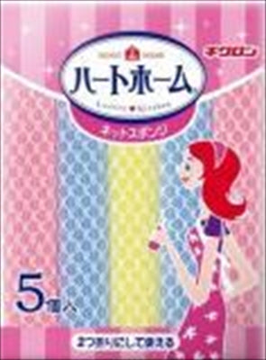 ハートホームネットスポンジ 5個 【 キクロン 】 【 たわし・ふきん 】