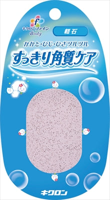 キクロンファイン 軽石 【 キクロン 】 【 ボディタオル・スポンジ 】