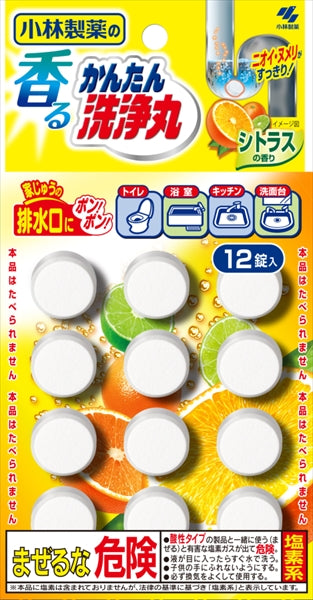 香るかんたん洗浄丸 シトラスの香り 12錠 【 小林製薬 】 【 住居洗剤・パイプクリーナー 】
