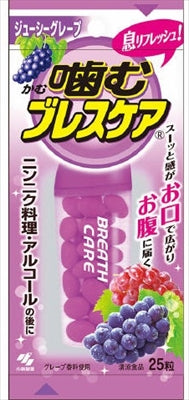 噛むブレスケアジユーシーグレープ25粒 【 小林製薬 】 【 マウスウォッシュ 】
