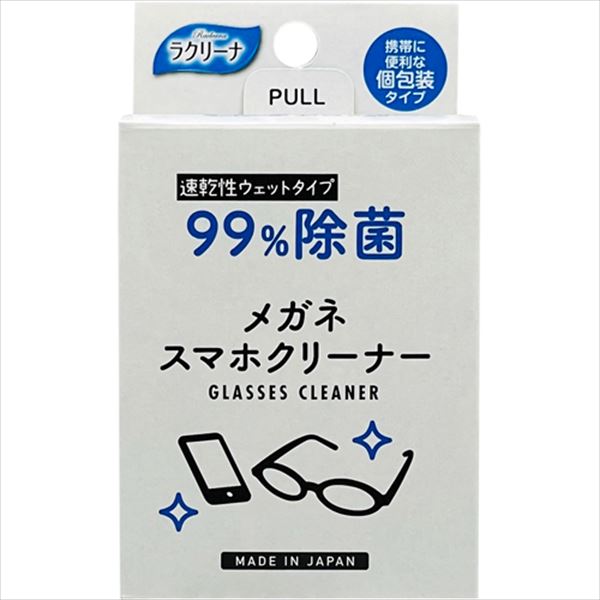 99%除菌 メガネスマホクリーナー25包 【 昭和紙工 】 【 眼鏡用 】