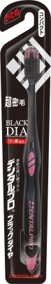 デンタルプロブラックダイヤコンパクトかため 【 デンタルプロ 】 【 歯ブラシ 】