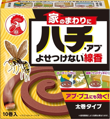 家のまわりにハチ・アブよせつけない線香 【 大日本除虫菊(金鳥) 】 【 殺虫剤・ハチ 】