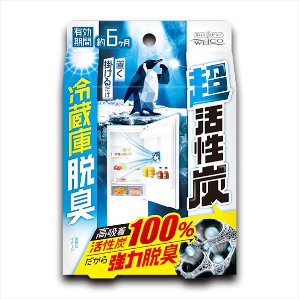 超活性炭冷蔵庫脱臭 【 ウエルコ 】 【 芳香剤・冷蔵庫 】