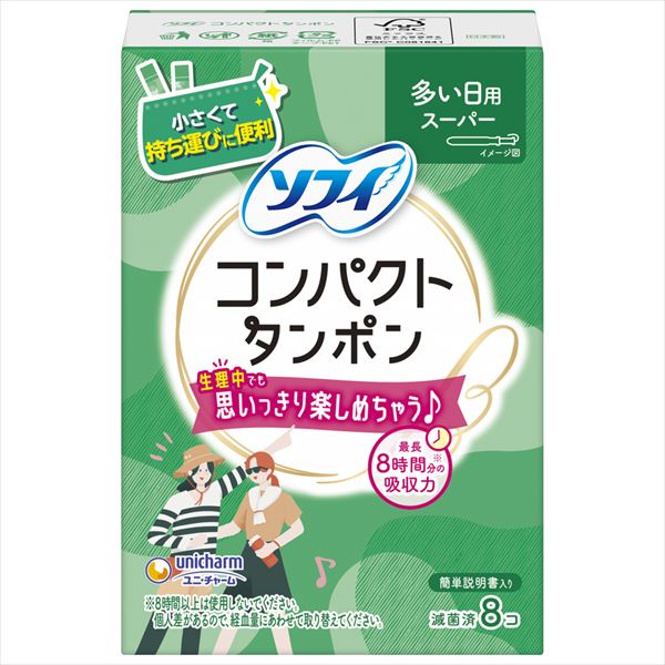 ソフィコンパクトタンポンスーパー 8P 【 ユニ・チャーム 】 【 生理用品 】