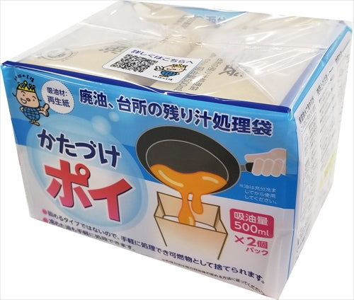 廃油処理袋 かたづけポイ 500ML×2個 【 服部製紙 】 【 廃油処理剤 】