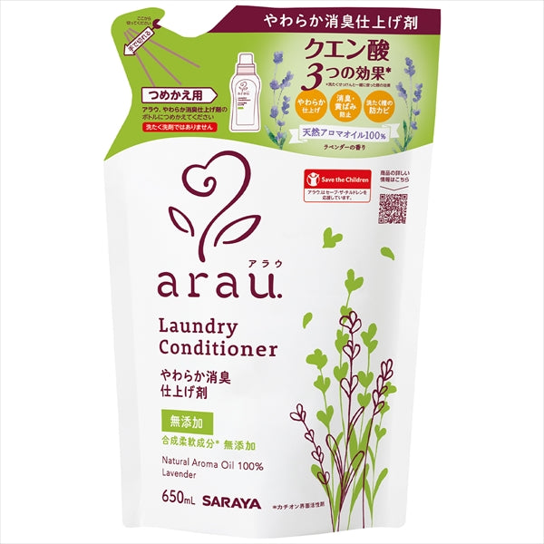 アラウ 洗たく用リンス 仕上剤 詰替用 650ML 【 サラヤ 】 【 柔軟剤 】