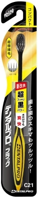 デンタルプロブラック超極細毛コンパクトやわらかめ 【 デンタルプロ 】 【 歯ブラシ 】