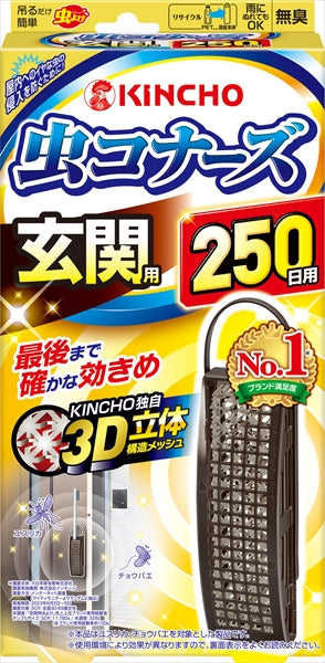虫コナーズ 玄関用 250日用 【 大日本除虫菊(金鳥) 】 【 殺虫剤・虫よけ 】