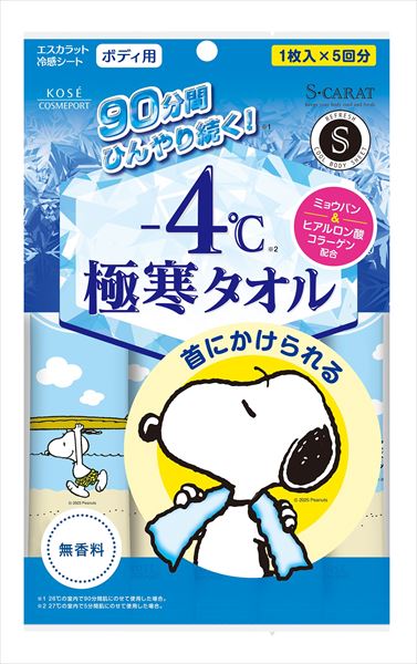 エスカラット 極寒タオル