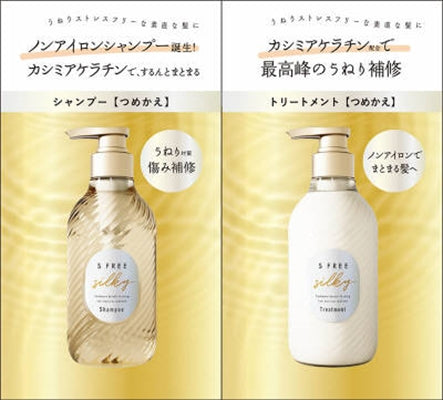 エスフリー シャンプー&トリートメント シルキースムース トライアル 【コスメテックスローランド】