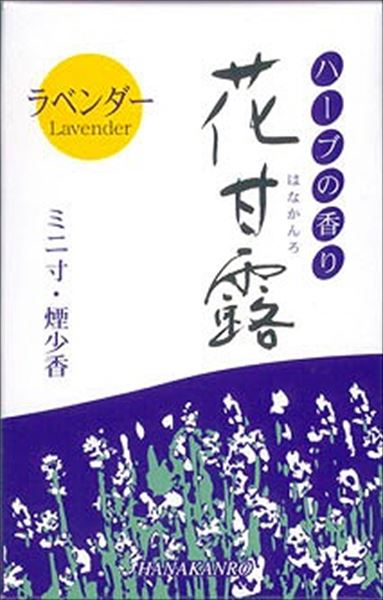 梅薫堂花甘露ラベンダー煙少香ミニ寸50G 【 梅薫堂 】 【 お線香 】