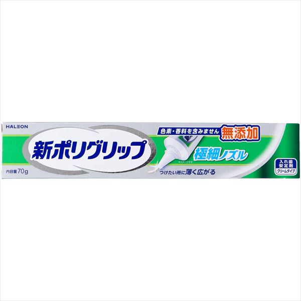 新ポリグリップ 極細ノズル 70g 【 グラクソスミスクライン 】 【 入れ歯用 】
