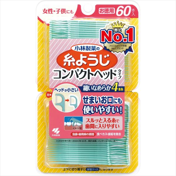 糸ようじコンパクトヘッド 60本入 【 小林製薬 】 【 フロス・歯間ブラシ 】