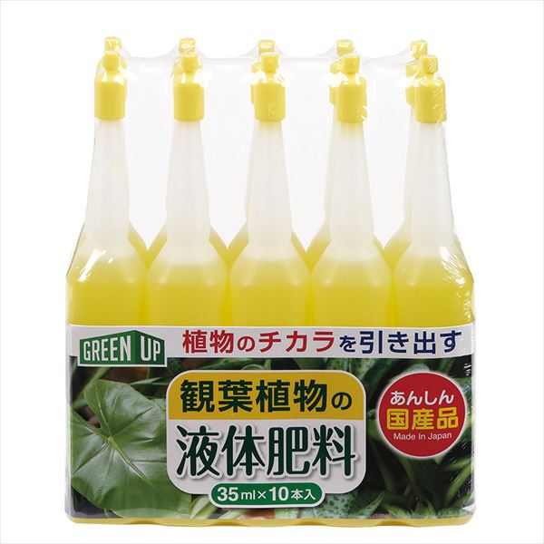 液体肥料(観葉植物用)35ml 10本入 【 小久保工業所 】 【 園芸用品・除草剤 】