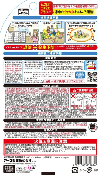 おすだけアースレッド 無煙プッシュ イヤな虫用 80プッシュ 【 アース製薬 】 【 殺虫剤 】