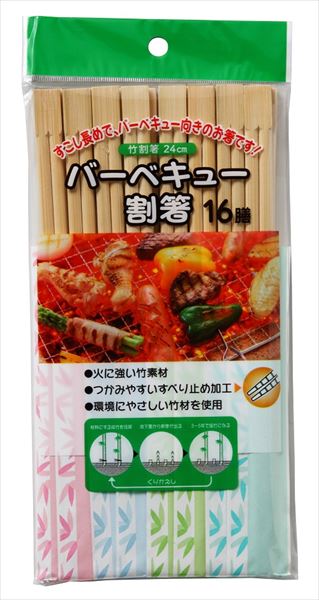 バーベキュー割箸 16膳 【 大和物産 】 【 割箸・楊枝・竹串 】