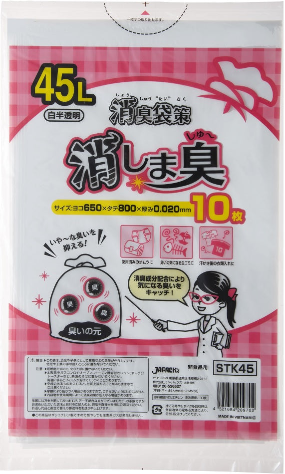 消しましゅー 45L10枚 STK45 【 ジャパックス 】 【 水切り袋 】