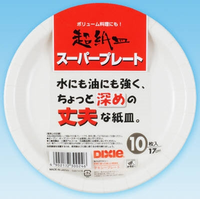 スーパープレート 17cm 10枚 【 日本デキシー 】 【 使い捨て食器・コップ 】