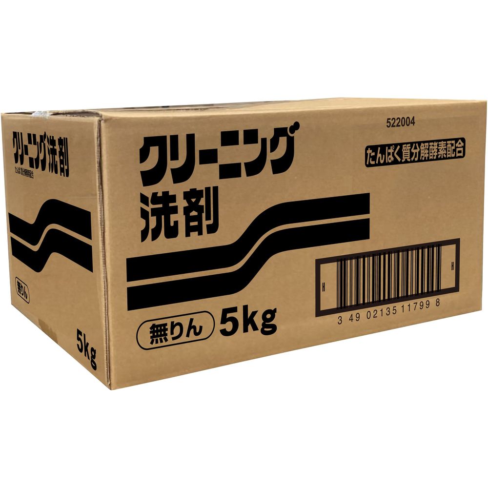 無りんクリーニング洗剤 5kg 【 NSファーファ・ジャパン 】 【 衣料用洗剤 】