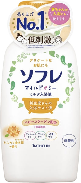 ソフレ マイルド・ミー ミルク入浴液 ふんわり金木犀の香り 720ML(本体) 【バスクリン】