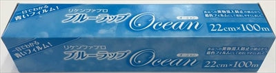 ブルーラップ Ocean 22*100M 【 リケンファブロ 】 【 アルミホイル 】