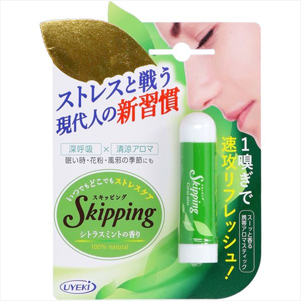 スキッピング シトラスミントの香り 【 UYEKI 】 【 花粉対策用品 】