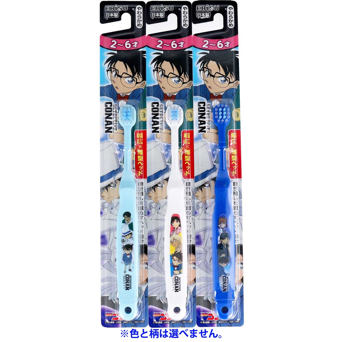 エビス子供 名探偵コナンハブラシ 2-6才 やわらかめ 1本入 B-601