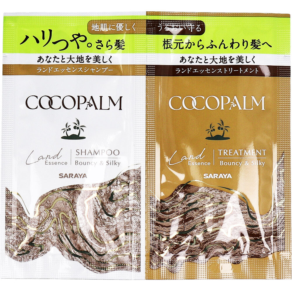 ココパーム ランドエッセンス シャンプー&トリートメント 1Dayトライアル 各10mL