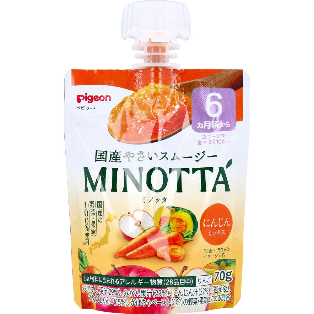 ※ピジョン やさいスムージー MINOTTA(ミノッタ) にんじんミックス 70g