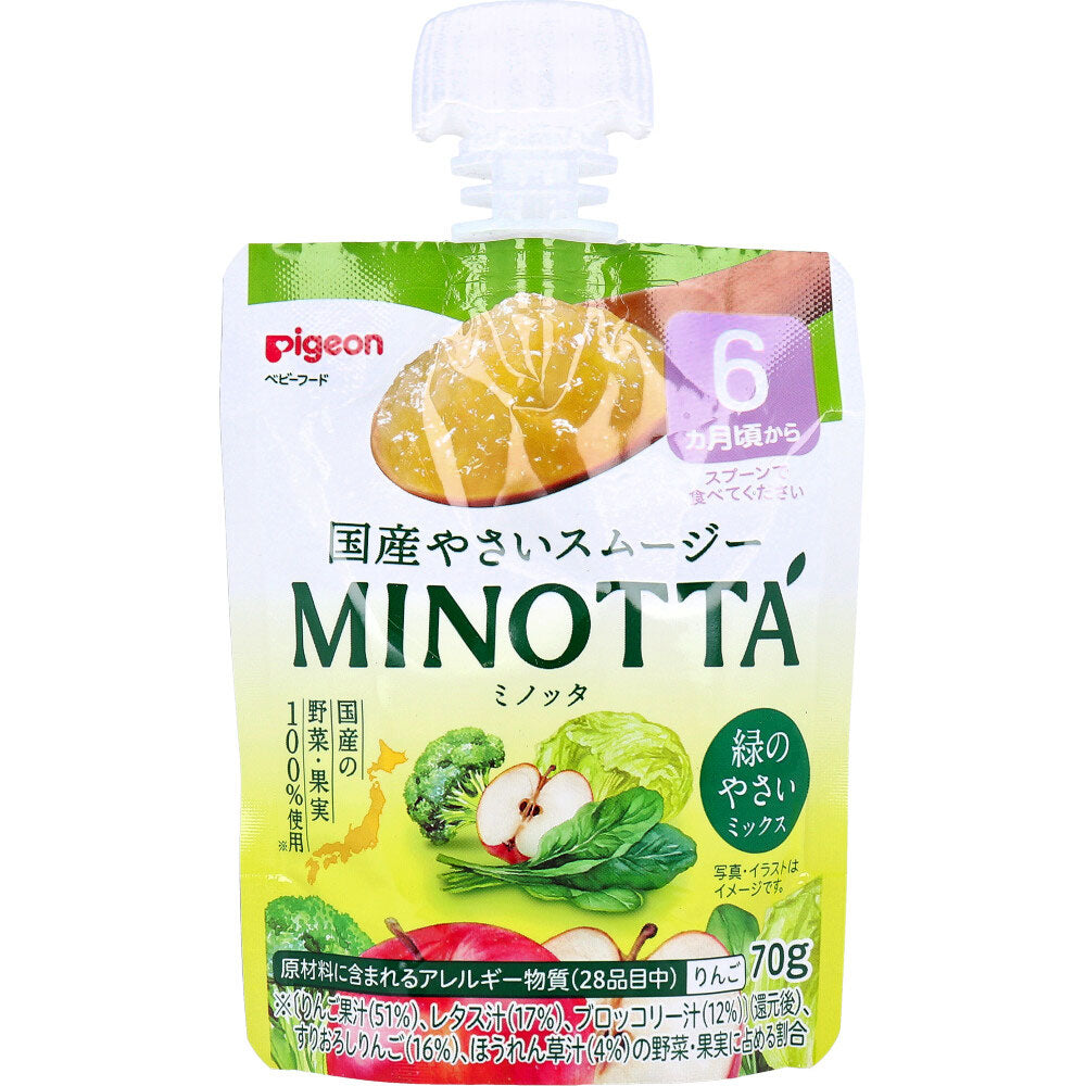 ※ピジョン やさいスムージー MINOTTA(ミノッタ) 緑のやさいミックス 70g