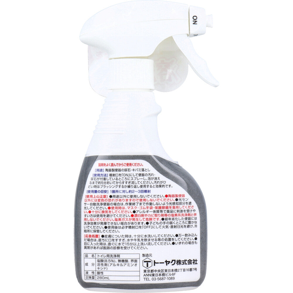 汚0取り 泡スプレー トイレ尿石・キバミ 280mL