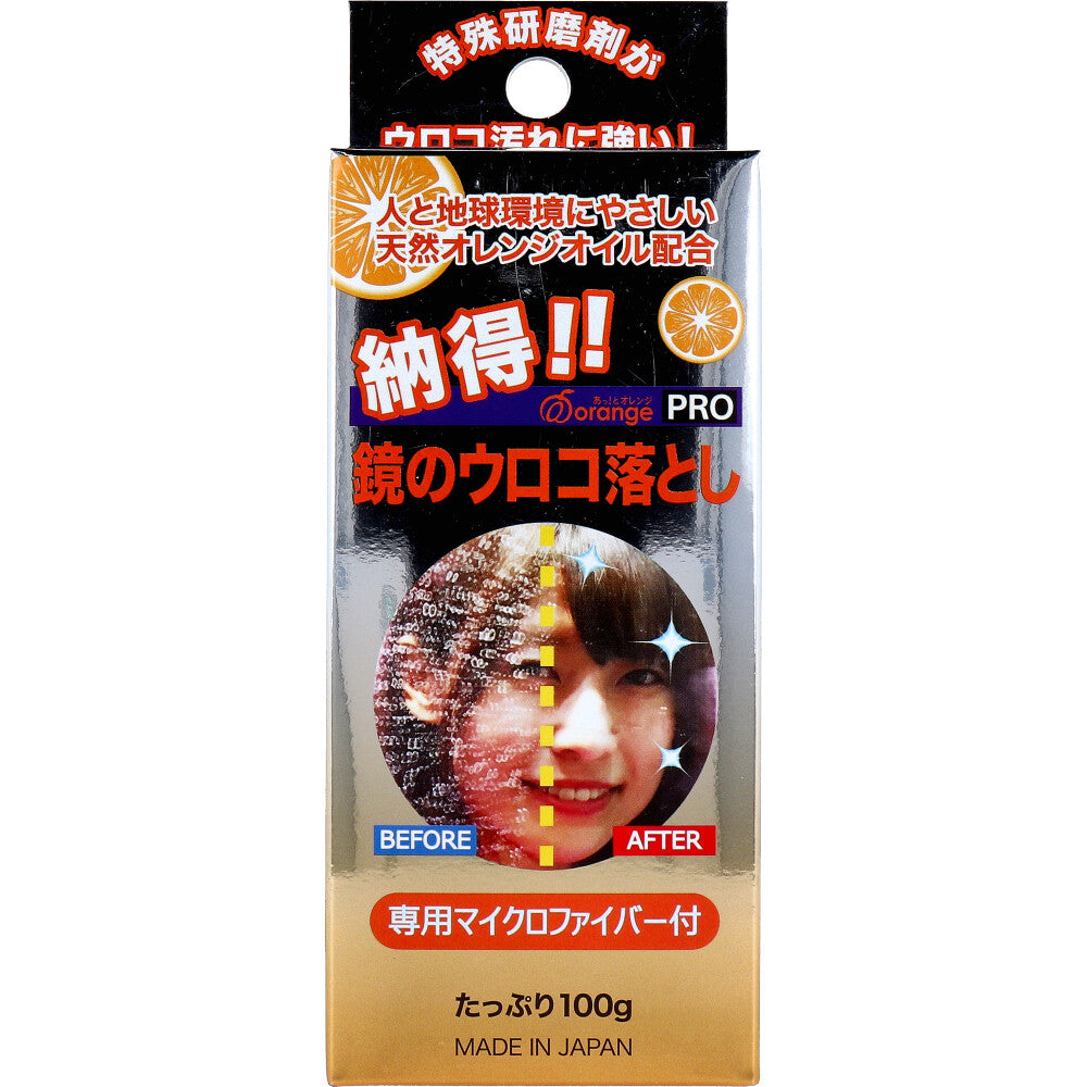 あっ!とオレンジプロ 納得!!鏡のウロコ落とし 専用マイクロファイバー付 100g