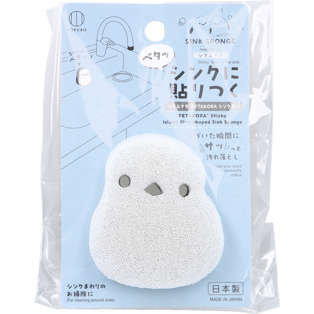 シマエナガ PETAKORA シンク洗い 1個入