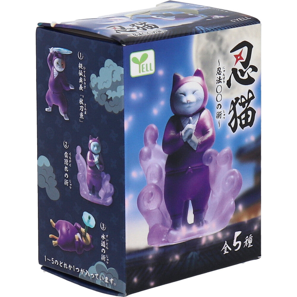 フィギュア 忍猫 ~忍法○○の術~ 1個入