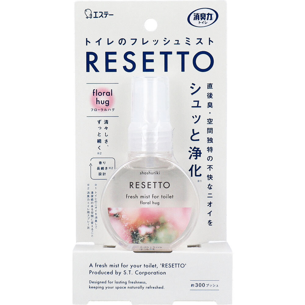 消臭力 トイレのフレッシュミスト RESETTO フローラルハグ 60mL