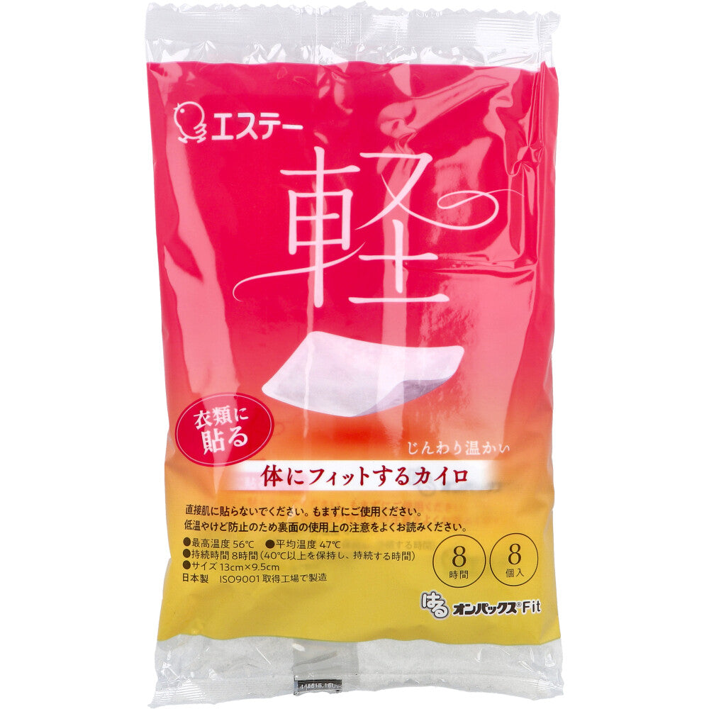 はるオンパックス Fit 衣類に貼るカイロ 8時間持続 8個入